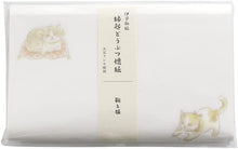 画像をギャラリービューアに読み込む, SAIEN 縁起とうぶつ懐紙 鞠と猫 175mm×145mm 20枚入り No.3056