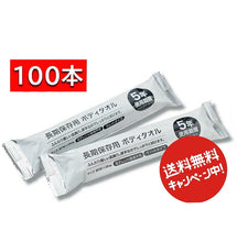 画像をギャラリービューアに読み込む, 長期保存用 ウェットタオル 100本 5年使用期限