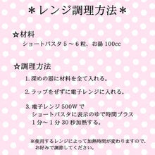 画像をギャラリービューアに読み込む, ブルーインパルスパスタ×12袋