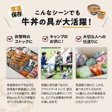 画像をギャラリービューアに読み込む, 吉野家 牛丼の具(120.6g) 常温 1食入 HAC4348