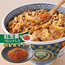 画像をギャラリービューアに読み込む, 吉野家 牛丼の具(120.6g) 常温 1食入 HAC4348