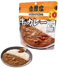 画像をギャラリービューアに読み込む, 吉野家 牛カレー(200g) 1食入 HAC4476