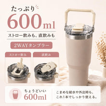 画像をギャラリービューアに読み込む, リビング Ensamble ストロー付2WAYタンブラー 600ml ピンク