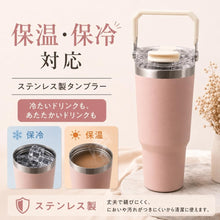 画像をギャラリービューアに読み込む, リビング Ensamble ストロー付2WAYタンブラー 600ml ピンク