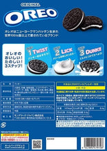 画像をギャラリービューアに読み込む, オレオ バニラクリーム 144枚入