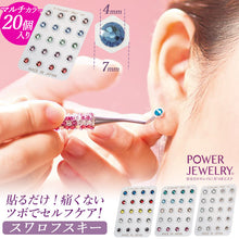 画像をギャラリービューアに読み込む, PowerJewelry(パワージュエリー) MC5×4P-IN 陰陽五行(大のみ)