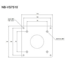 画像をギャラリービューアに読み込む, NBROS モニターアーム用 VESA規格変換プレート NB-VS7510