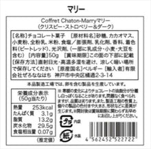 画像をギャラリービューアに読み込む, Marry(マリー)クリスピー(ストロベリー)