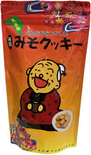 画像をギャラリービューアに読み込む, 久米島の元祖みそクッキー(袋) 180g