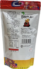 画像をギャラリービューアに読み込む, 久米島の元祖みそクッキー(袋) 180g