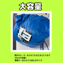 画像をギャラリービューアに読み込む, TOBIEMON トビエモン ランドリーバッグ ブルー 20L