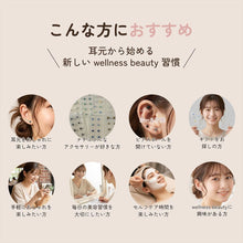 画像をギャラリービューアに読み込む, 耳つぼジュエリー 貼るピアス