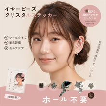 画像をギャラリービューアに読み込む, 玲?久火(LINGLONG JUHUO) ゲンエンモクジン 日本限定デザイン耳つぼジュエリー 10粒入