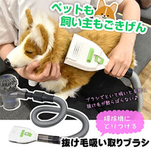 画像をギャラリービューアに読み込む, 掃除機につけるわんタッチ抜け毛吸い取りブラシ