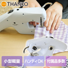 画像をギャラリービューアに読み込む, THANKO C-HMM21W 本棚にしまえてしっかり縫える「ちゃちゃっとミシン」