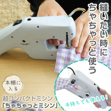 画像をギャラリービューアに読み込む, THANKO C-HMM21W 本棚にしまえてしっかり縫える「ちゃちゃっとミシン」