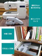 画像をギャラリービューアに読み込む, THANKO C-HMM21W 本棚にしまえてしっかり縫える「ちゃちゃっとミシン」