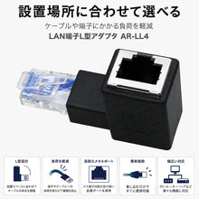 画像をギャラリービューアに読み込む, 世田谷電器 中町4丁目 LANコネクタ L字 角度 変更 RJ45 UTP CAT6A 10ギガビット対応