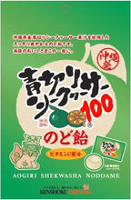 画像をギャラリービューアに読み込む, 青切りシークワーサーのど飴 70g(約14粒)
