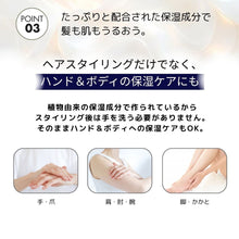 画像をギャラリービューアに読み込む, miel オイルクリーム/28g