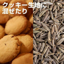 画像をギャラリービューアに読み込む, KSクミンシード 100g Cumin Seed Whole クミン