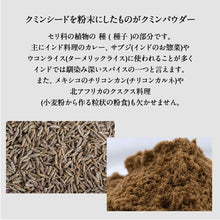 画像をギャラリービューアに読み込む, KSクミンパウダー 100g Cumin Powder クミン 粉末 スパイス 香辛料