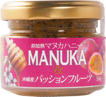 画像をギャラリービューアに読み込む, マヌカハニー&パッションフルーツ 50g×1個 mgo353+ umf10+ HoneyFusion ハニーフュージョン