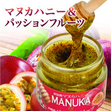 画像をギャラリービューアに読み込む, マヌカハニー&パッションフルーツ 50g×1個 mgo353+ umf10+ HoneyFusion ハニーフュージョン