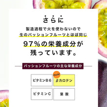 画像をギャラリービューアに読み込む, マヌカハニー&パッションフルーツ 50g×1個 mgo353+ umf10+ HoneyFusion ハニーフュージョン