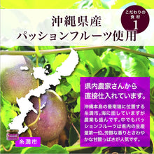 画像をギャラリービューアに読み込む, マヌカハニー&パッションフルーツ 50g×1個 mgo353+ umf10+ HoneyFusion ハニーフュージョン