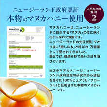 画像をギャラリービューアに読み込む, マヌカハニー&パッションフルーツ 50g×1個 mgo353+ umf10+ HoneyFusion ハニーフュージョン
