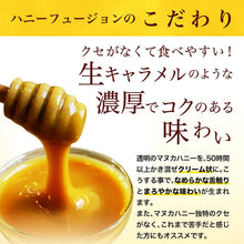 画像をギャラリービューアに読み込む, Honey Fusion(ハニーフュージョン) ニュージーランド政府承認 プレミアムマヌカハニー ゴールド (MGO 525+) 50g