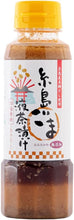 画像をギャラリービューアに読み込む, 糸島ごま液茶漬け 250g
