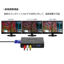 画像をギャラリービューアに読み込む, エアリア UP KING3 アップスキャンコンバーター コンポジット入力 VGA出力 アップスキャンコンバーター 音声対応 SD-VSC3