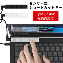 画像をギャラリービューアに読み込む, エアリア センサー式 ショートカットキー 5キー USB接続 TypeC SD-TOUCHBAR-WH