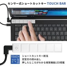画像をギャラリービューアに読み込む, エアリア センサー式 ショートカットキー 5キー USB接続 TypeC SD-TOUCHBAR-WH