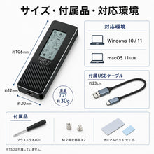 画像をギャラリービューアに読み込む, エアリア S.M.A.R.T M.2 -METER- M.2 SSD 用 2280 / 2260 / 2242 対応 スマート情報表示 ディスプレイ搭載 SD-CM2DP-B