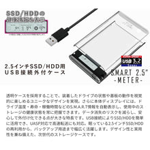 画像をギャラリービューアに読み込む, エアリア S.M.A.R.T 2.5 -METER- 2.5インチ HDD / SSD 用 スマート情報表示 ディスプレイ搭載 外付 USB ケース SD-U25DP1-B
