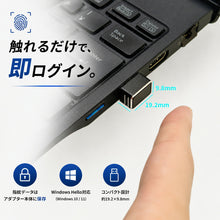 画像をギャラリービューアに読み込む, エアリア SENTINEL ID USB指紋認証リーダー Windows Hello機能対応 指紋最大10件登録 SD-FINGER01-B
