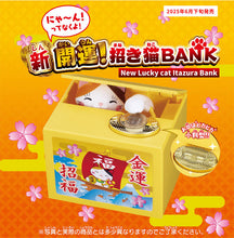 画像をギャラリービューアに読み込む, 新開運!招き猫BANK