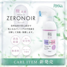 画像をギャラリービューアに読み込む, PRISILA(プリシラ) 極消臭ゼロノワール 300ml