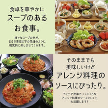 画像をギャラリービューアに読み込む, 蓮根とほうれん草のグリーンポタージュ