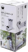画像をギャラリービューアに読み込む, Field to Summit ロケットストーブ OF-BRKS