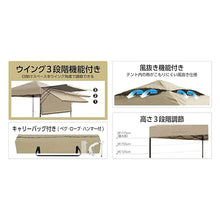 画像をギャラリービューアに読み込む, 富士見産業 ウイングワンタッチテント 2.5M FTS-WN250BE