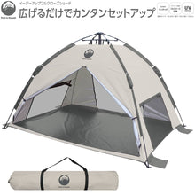 画像をギャラリービューアに読み込む, Field to Summit(フィールドトゥーサミット) イージーアップフルクローズシェード