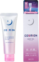 画像をギャラリービューアに読み込む, COSMiON(コスミオン) ナイトジェル 70g