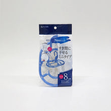 画像をギャラリービューアに読み込む, 東和産業 NSR ミニハンガー8P ブルー