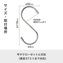 画像をギャラリービューアに読み込む, レック S字フックステンレス(大) 6個入 H00505