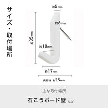 画像をギャラリービューアに読み込む, レック ピンフック 4個入 耐荷重:1kg ホワイト H00402