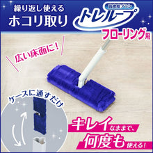 画像をギャラリービューアに読み込む, 激落ちくん ケース付き ワイパー フローリング用